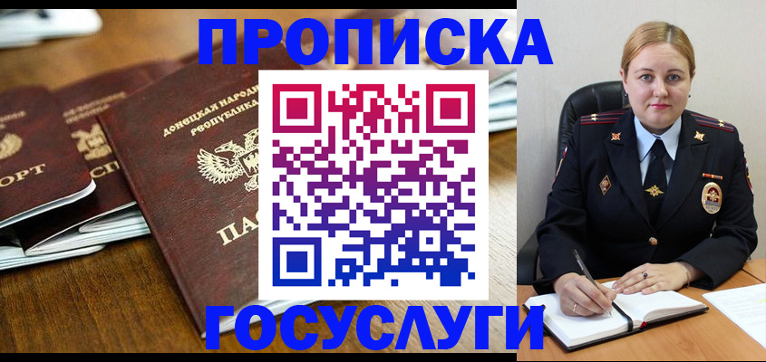 прописка в квартире в Набережных Челнах