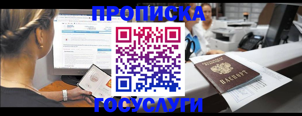 временная регистрация законно в Набережных Челнах