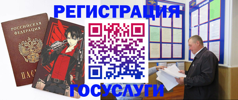 временная регистрация недорого в Набережных Челнах