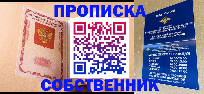 прописка для военкомата в Набережных Челнах